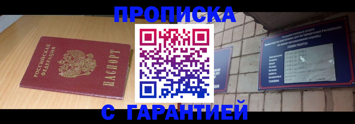 прописка для кредита в Тюменской области